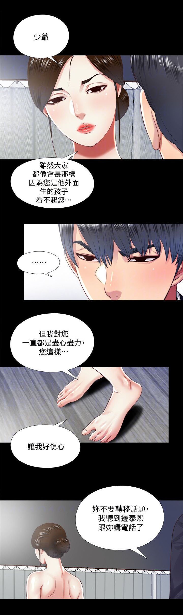 第30章：哥哥