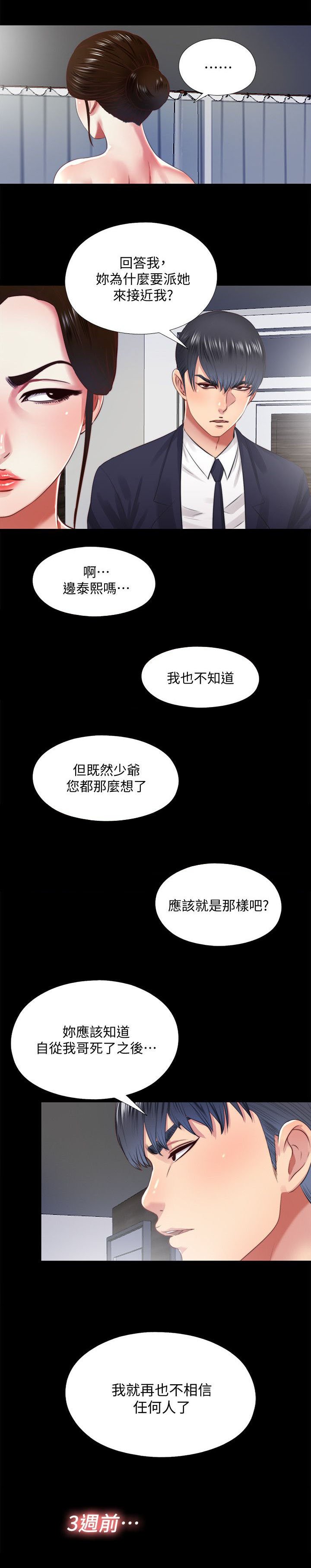 第30章：哥哥