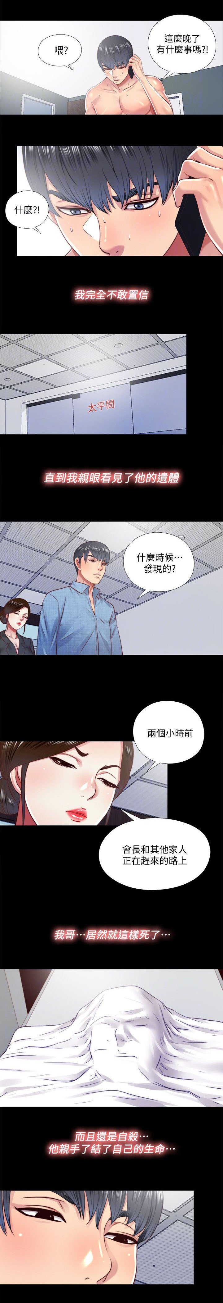 第30章：哥哥