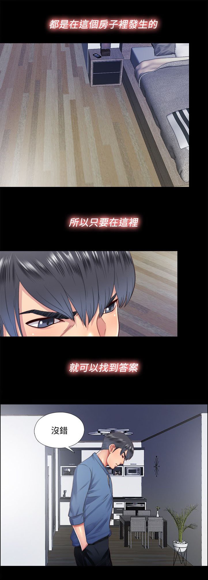 第31章：返回