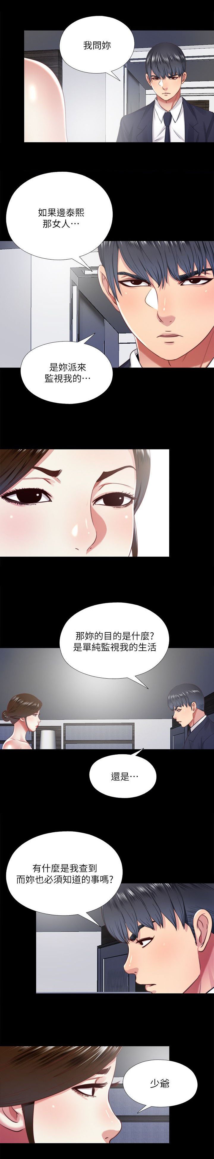 第31章：返回