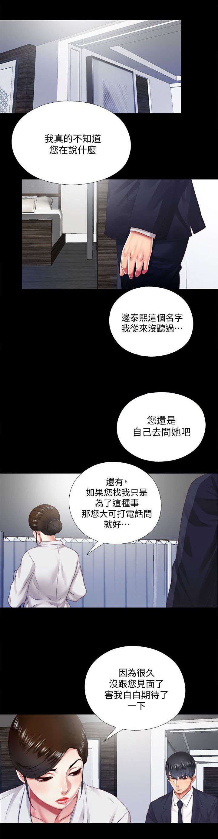 第32章：交还