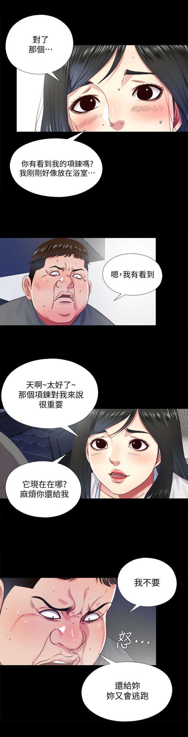 第32章：交还