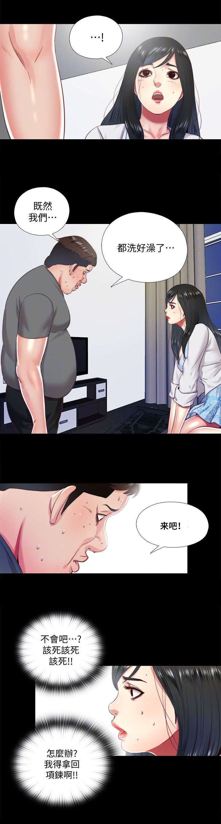 第32章：交还