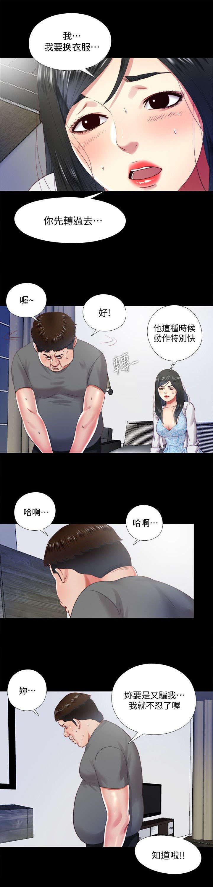 第33章：求助