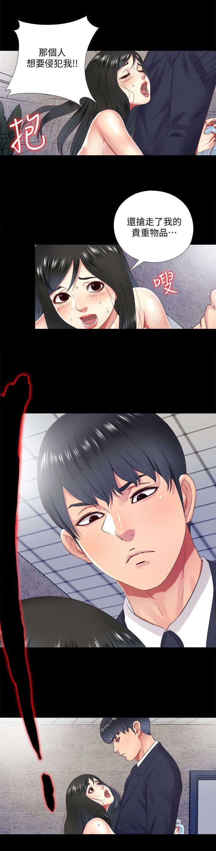第33章：求助