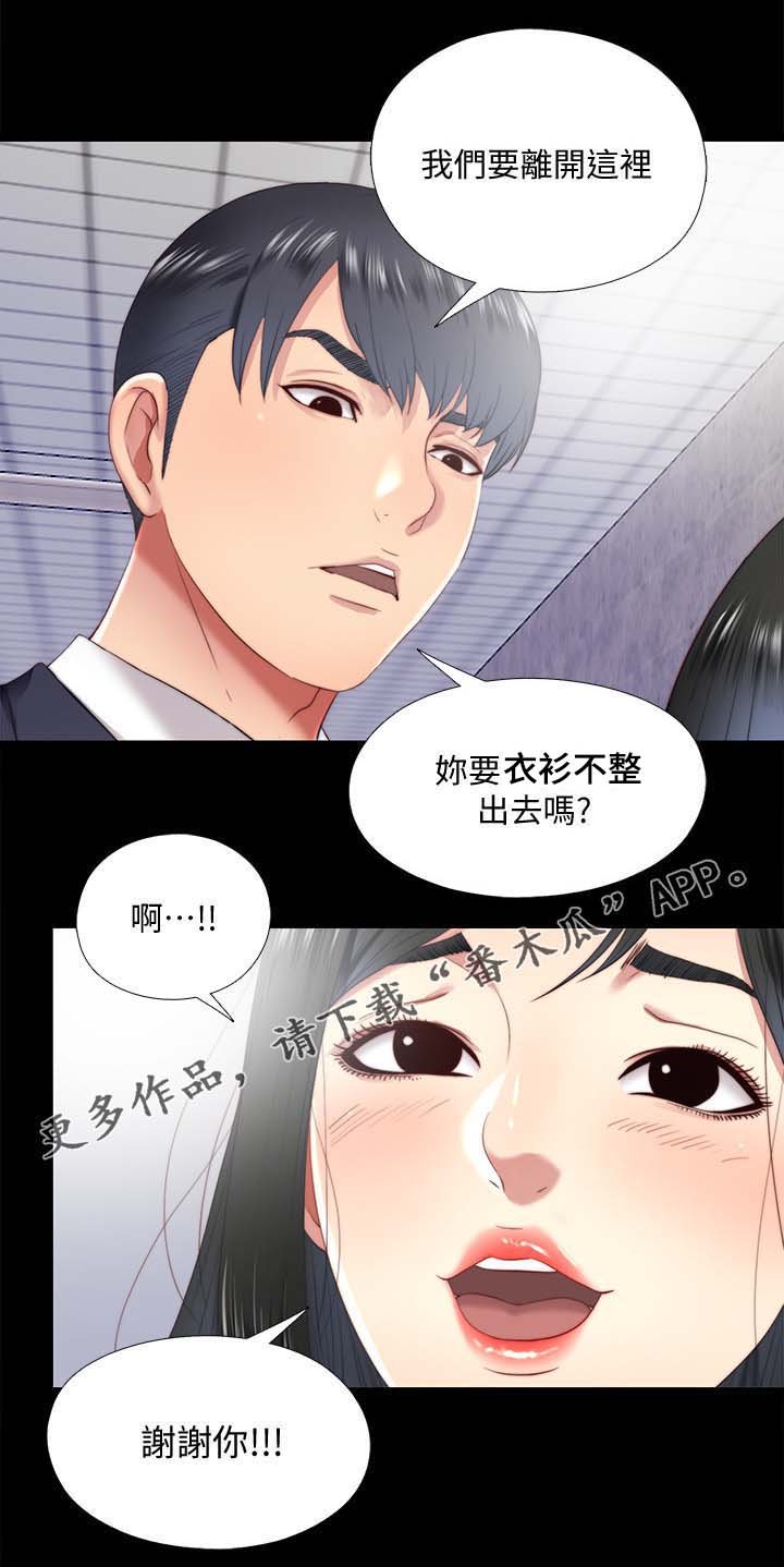 第35章：回家