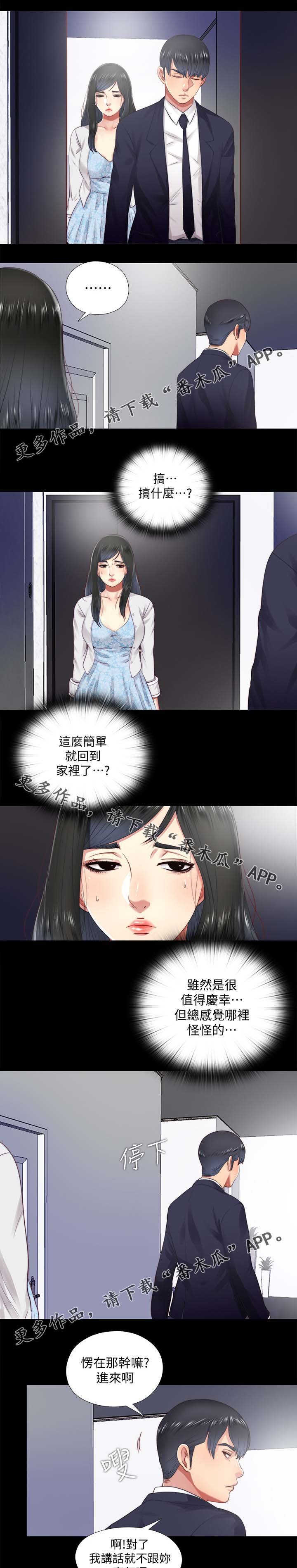 第35章：回家