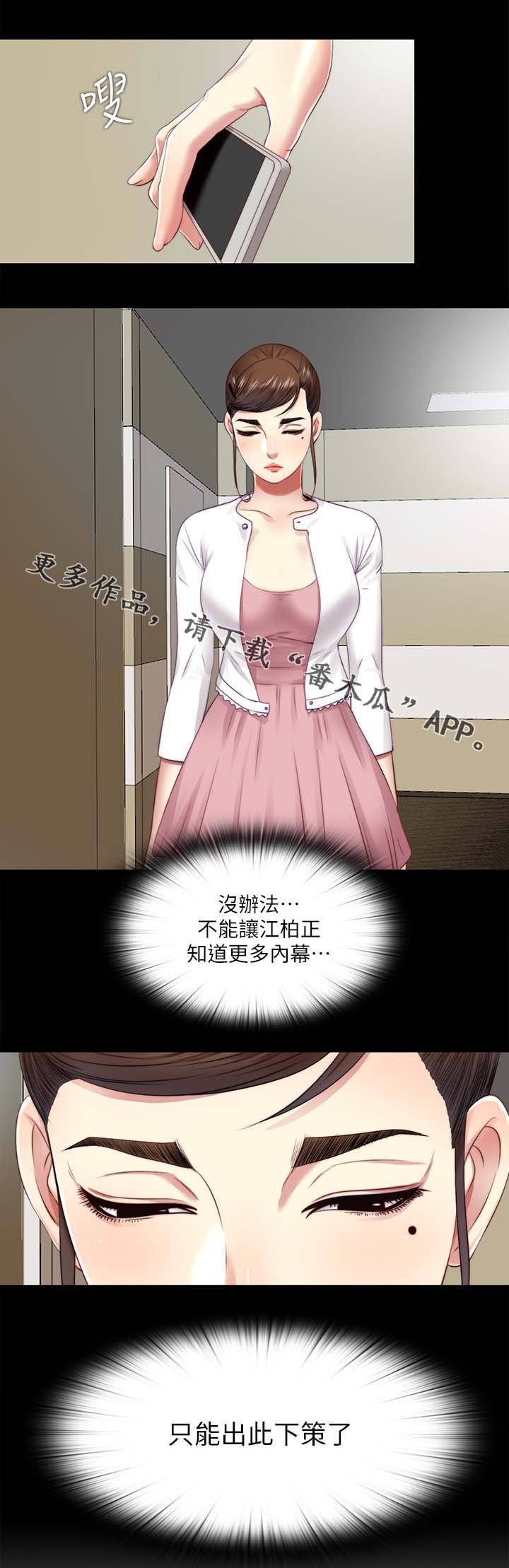 第36章：报仇