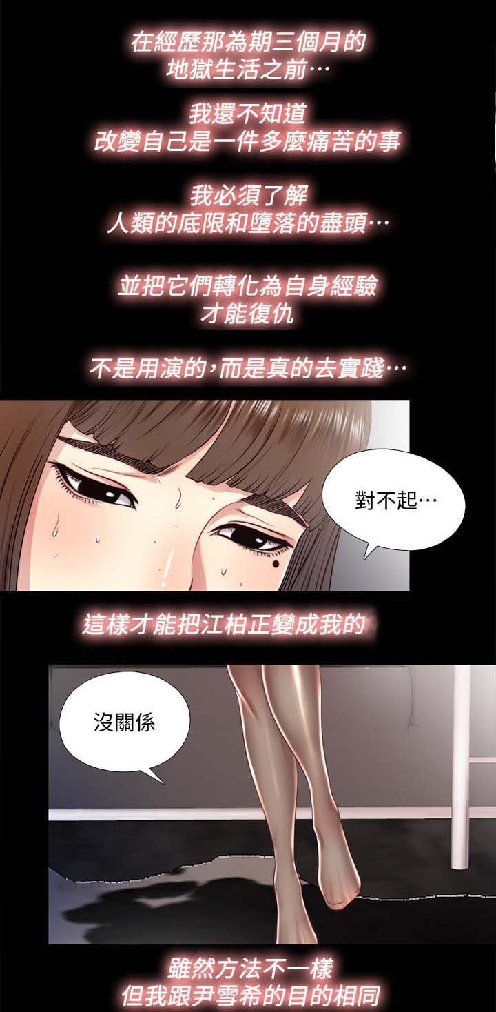 第36章：报仇
