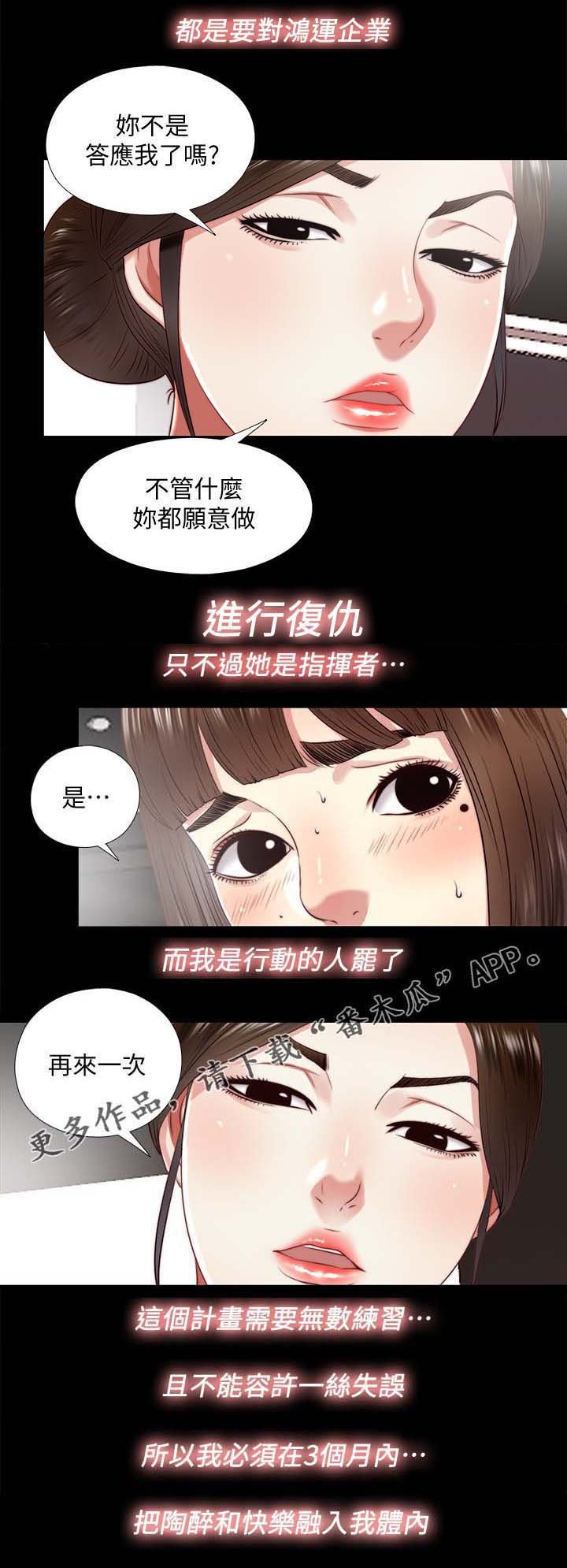 第36章：报仇