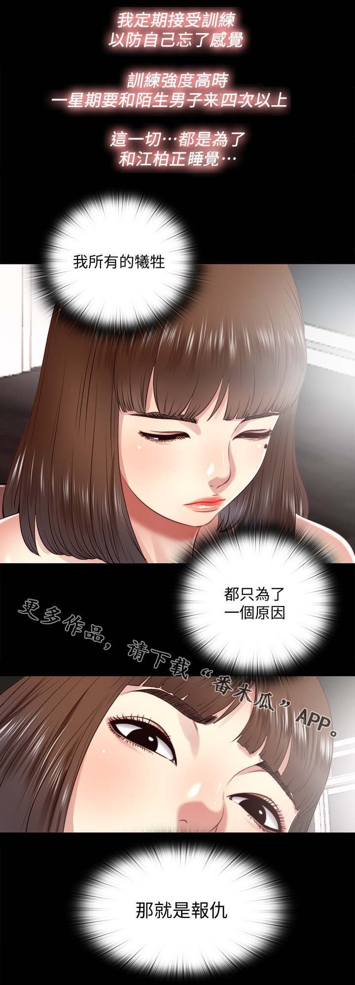 第36章：报仇