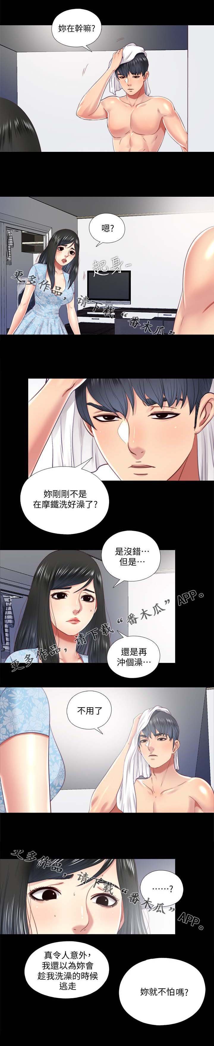 第37章：秘密
