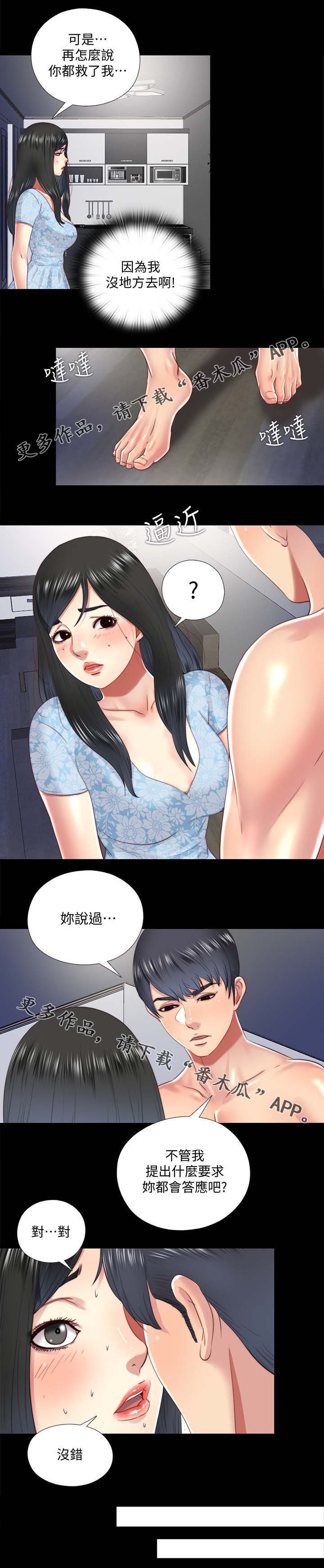 第37章：秘密