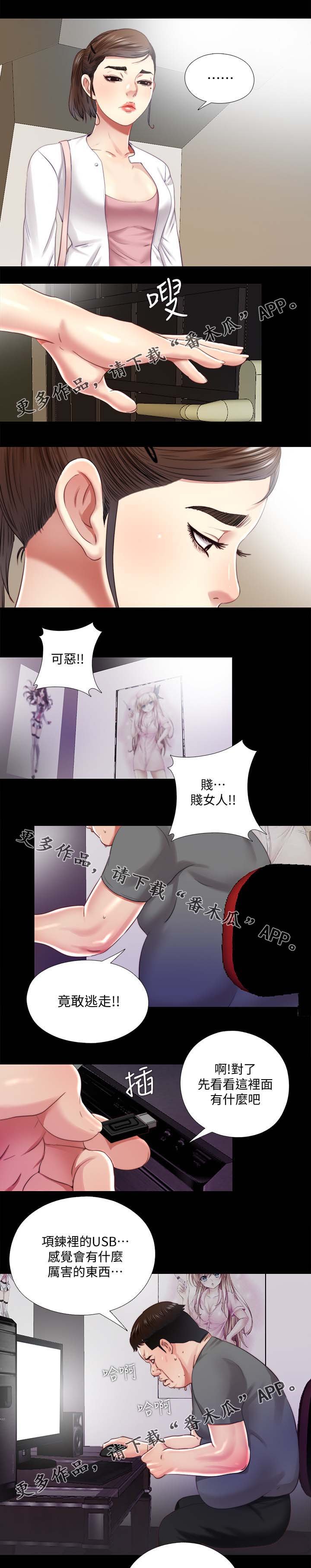 第37章：秘密