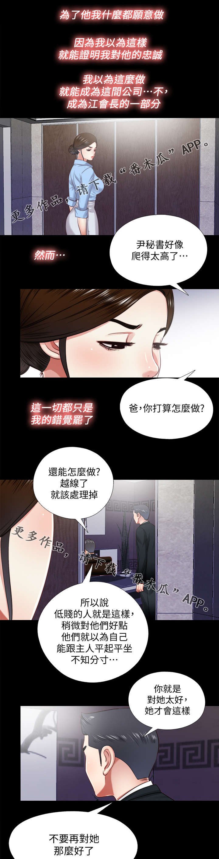 第38章：丢掉
