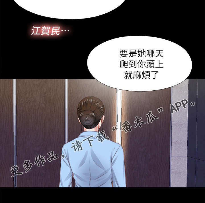 第38章：丢掉