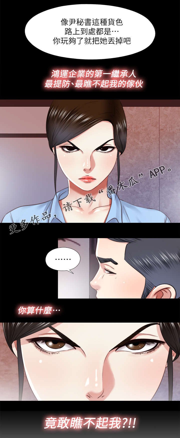 第38章：丢掉