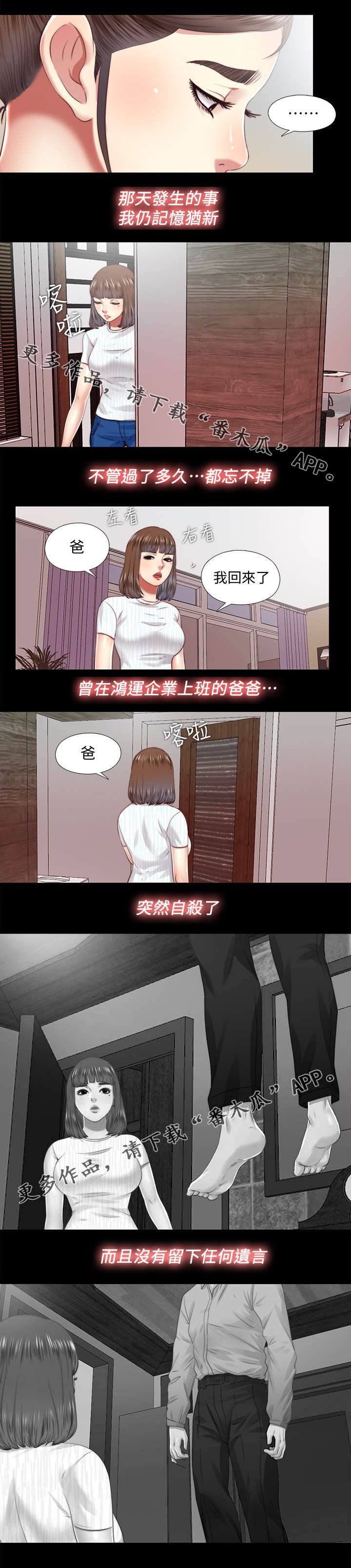 第39章：记忆犹新