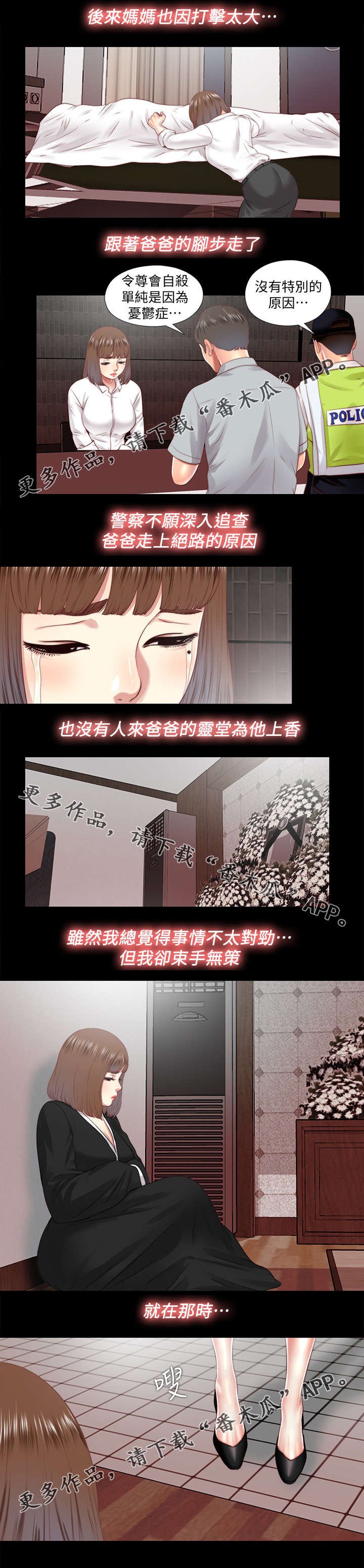 第39章：记忆犹新