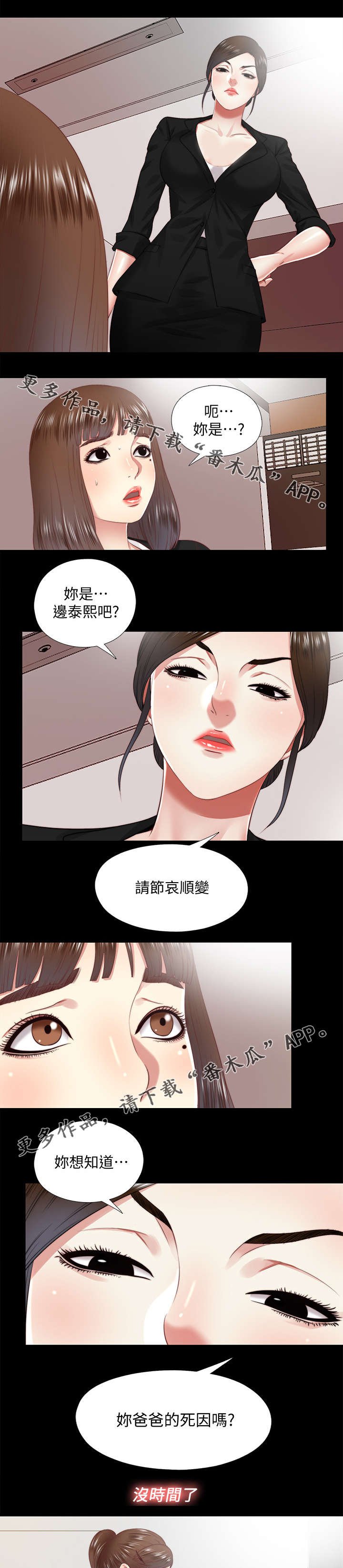 第39章：记忆犹新