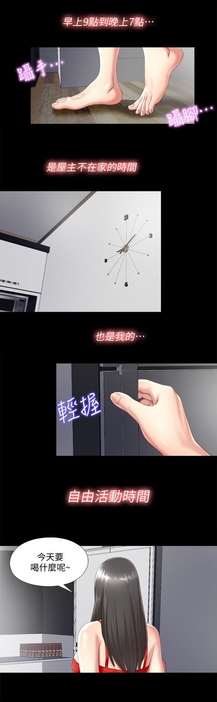 第4章：难搞