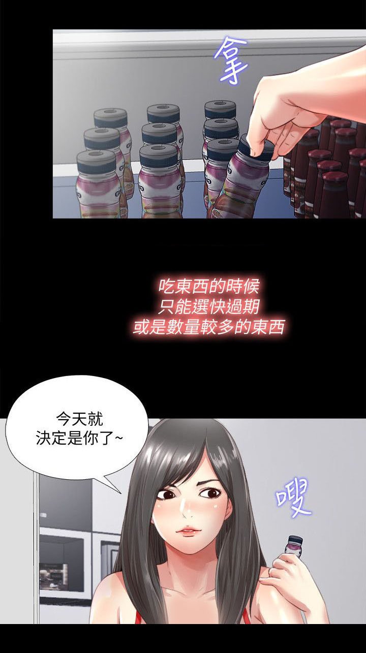 第4章：难搞