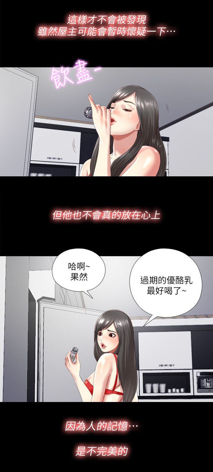 第4章：难搞