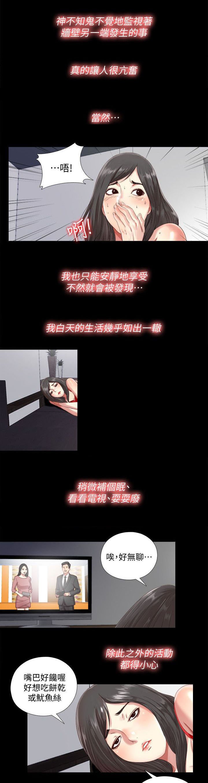 第4章：难搞