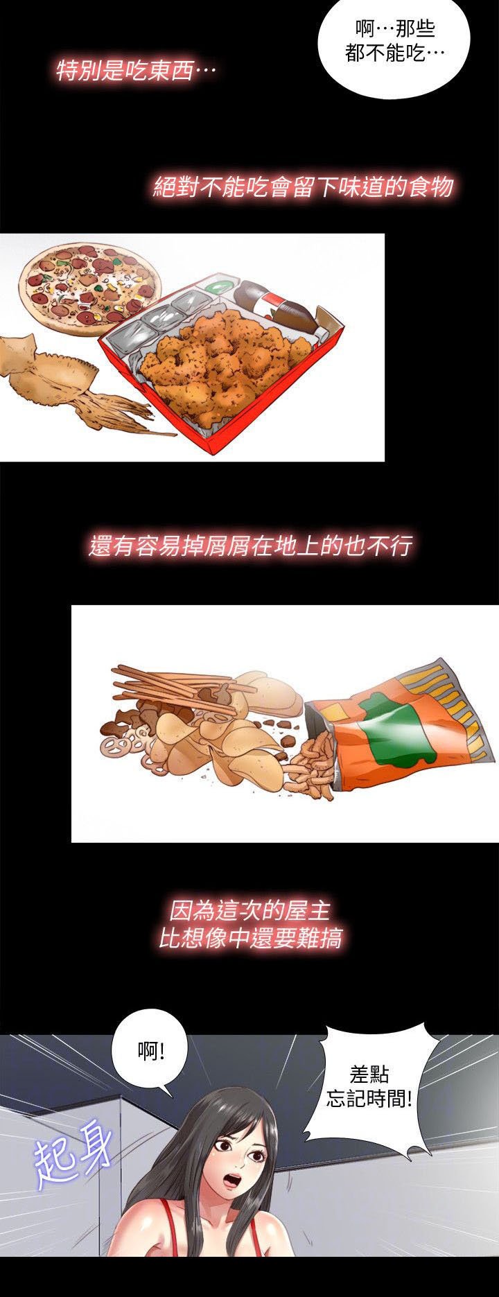 第4章：难搞