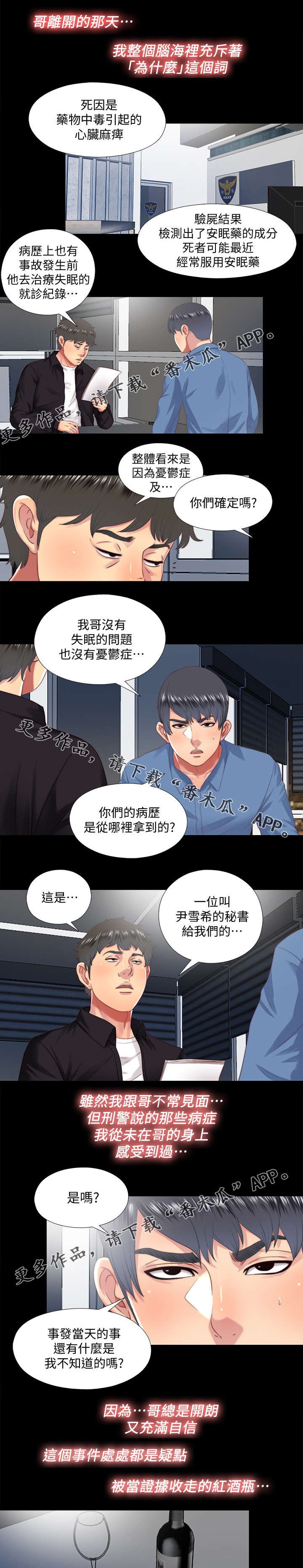 第40章：死因