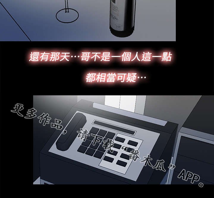 第40章：死因