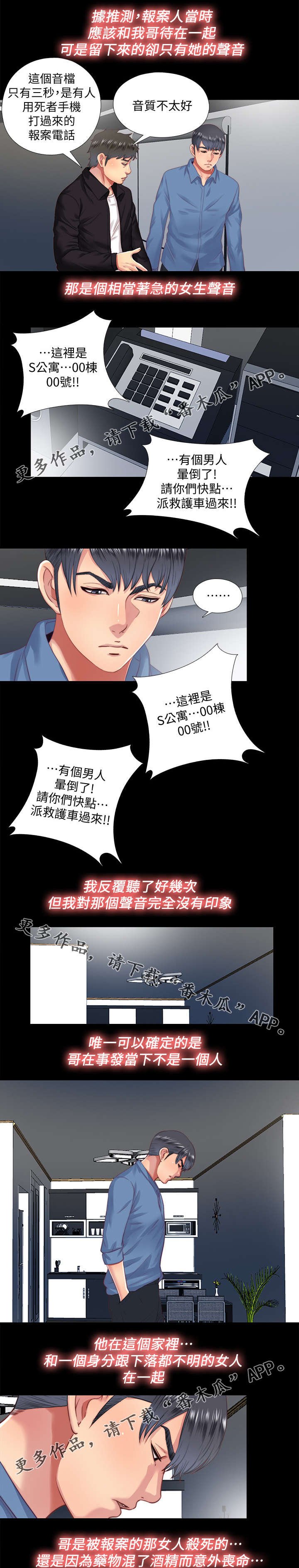 第40章：死因