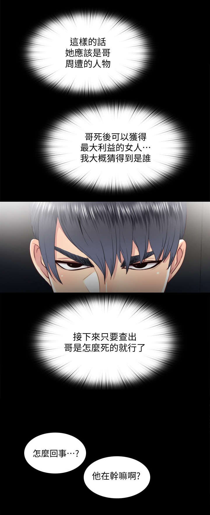 第40章：死因
