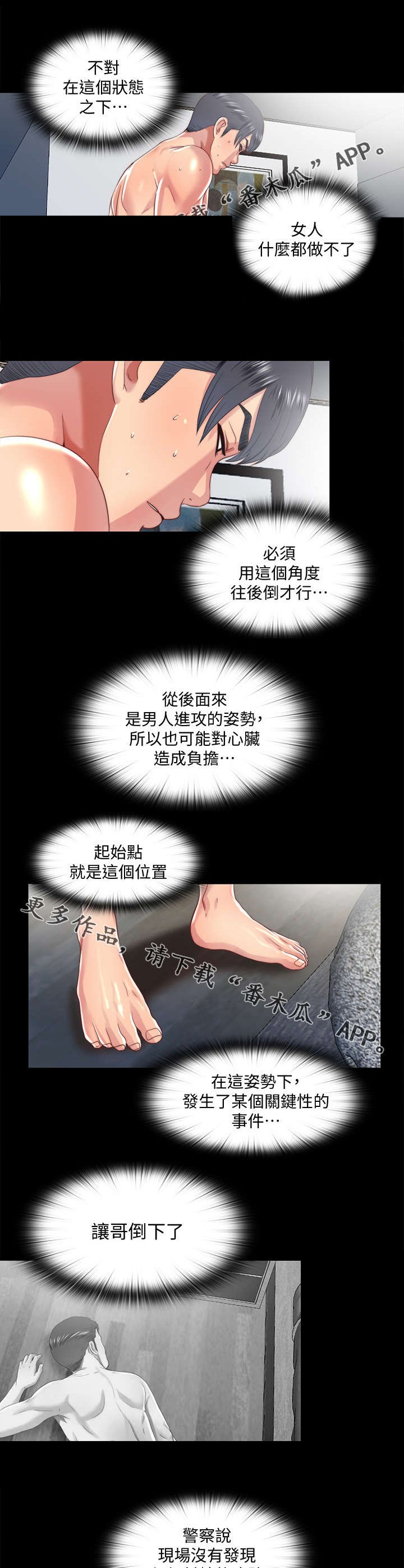 第41章：夜访