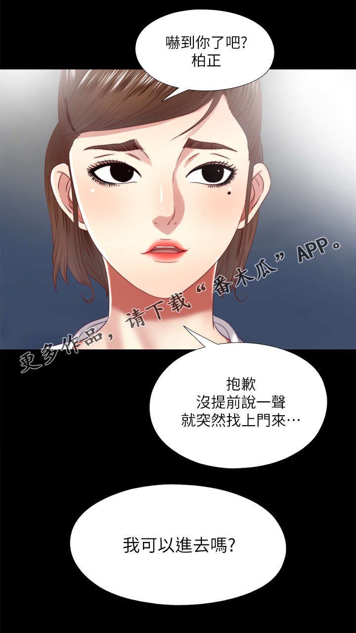第41章：夜访