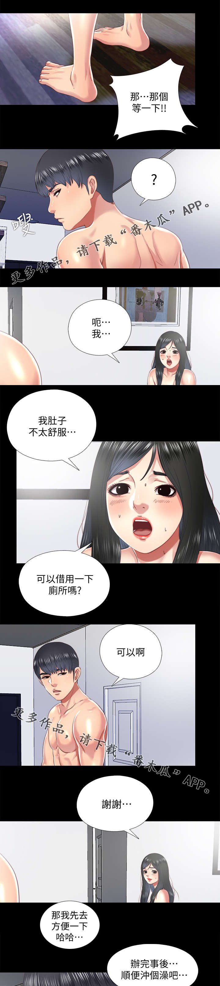 第42章：万一