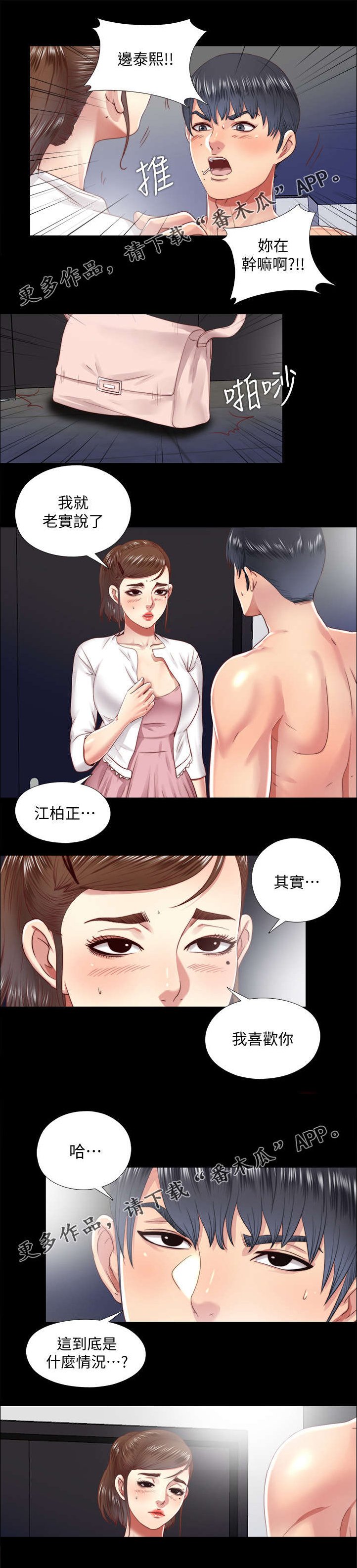 第42章：万一