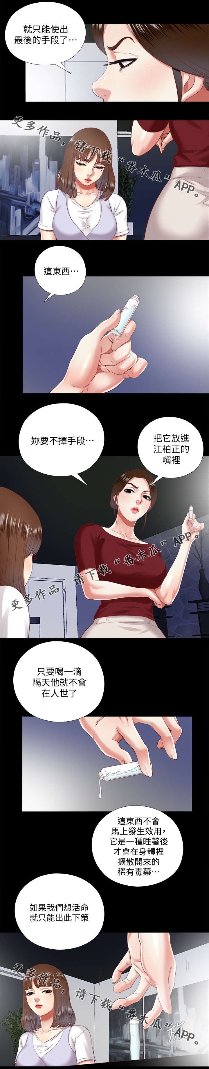 第43章：躲藏