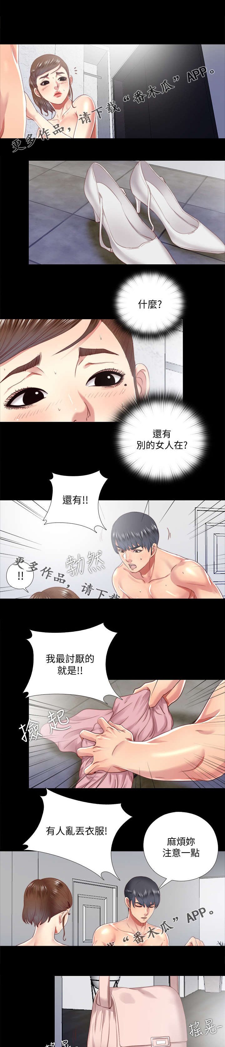 第43章：躲藏