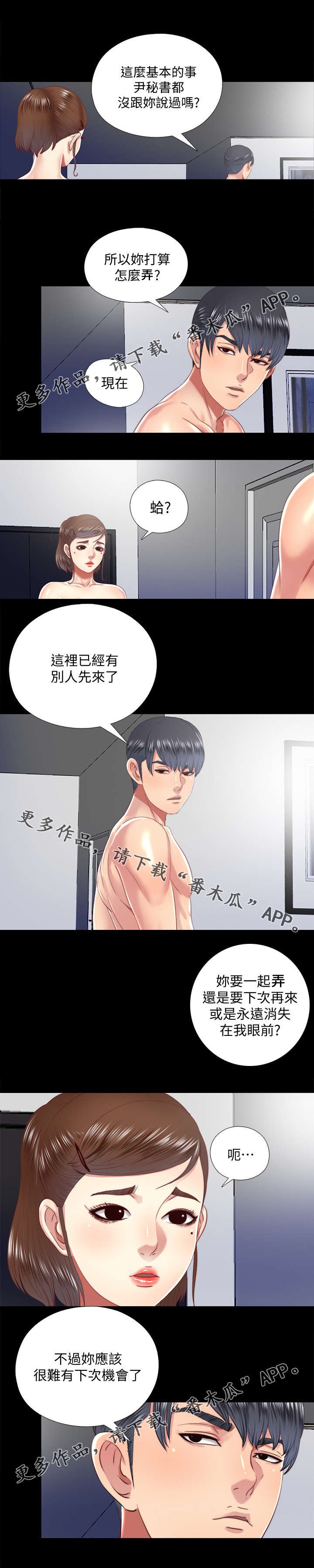 第43章：躲藏