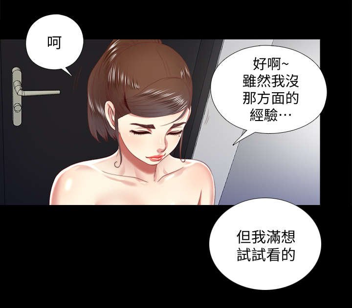 第43章：躲藏