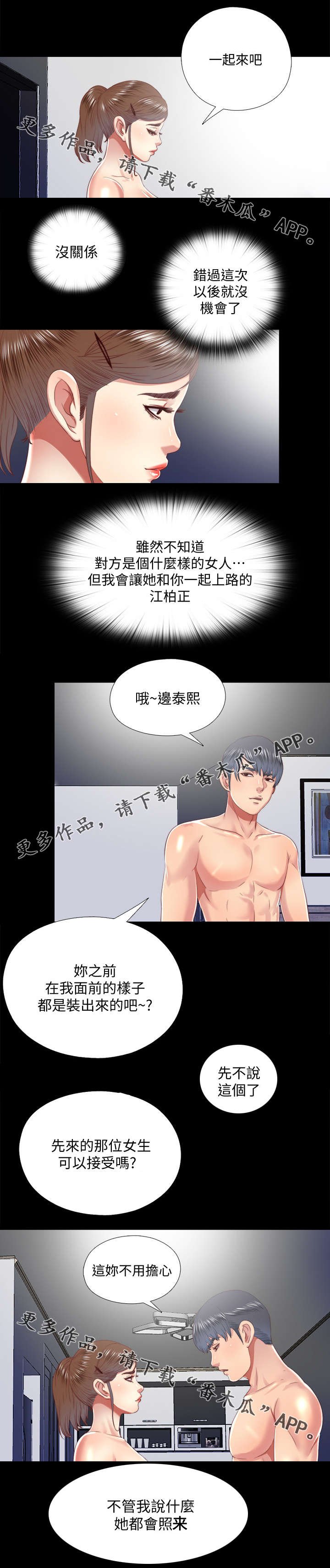 第43章：躲藏