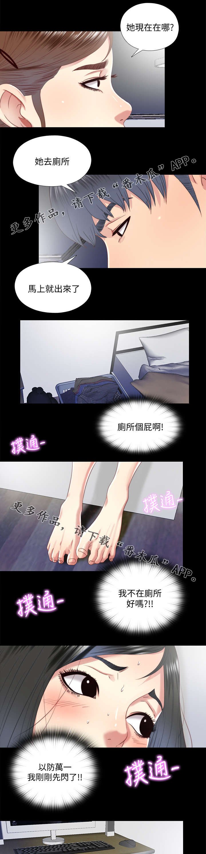 第43章：躲藏