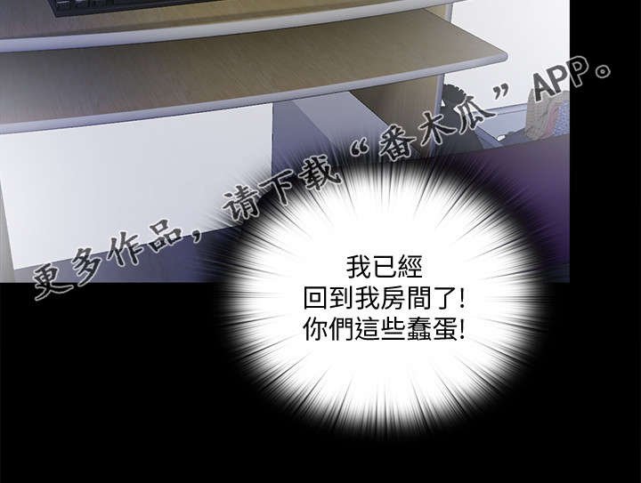第43章：躲藏