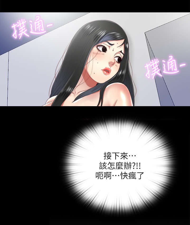第43章：躲藏
