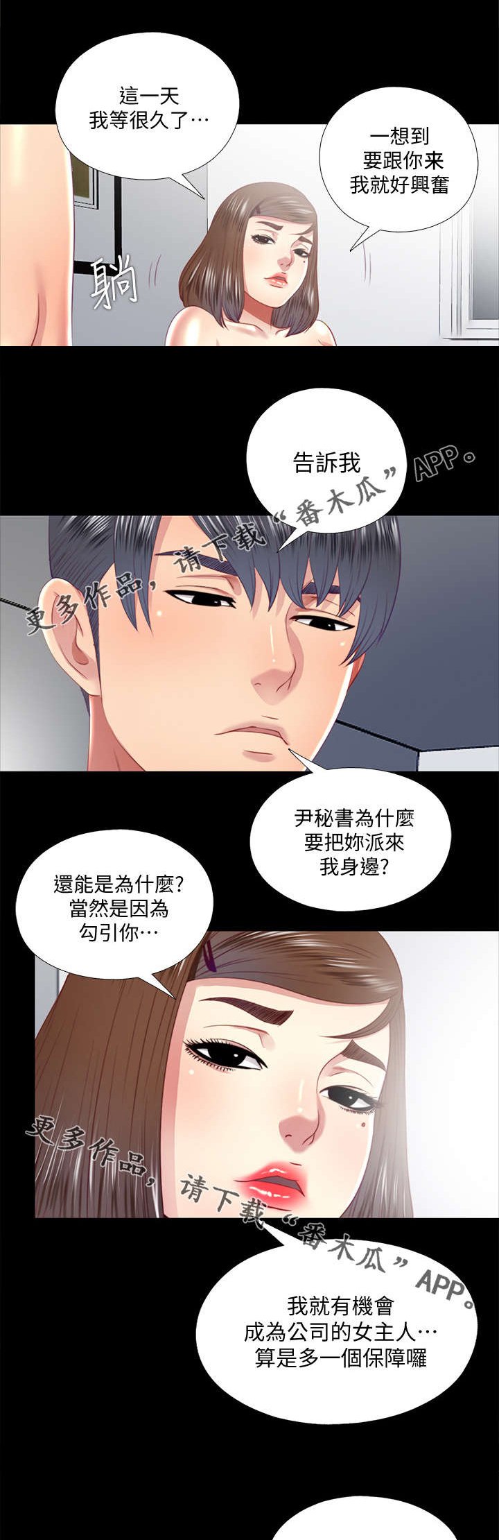 第44章：消失