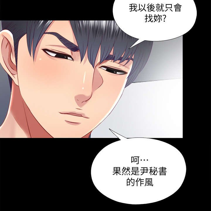 第44章：消失