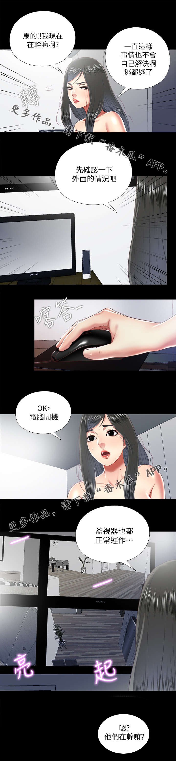 第44章：消失