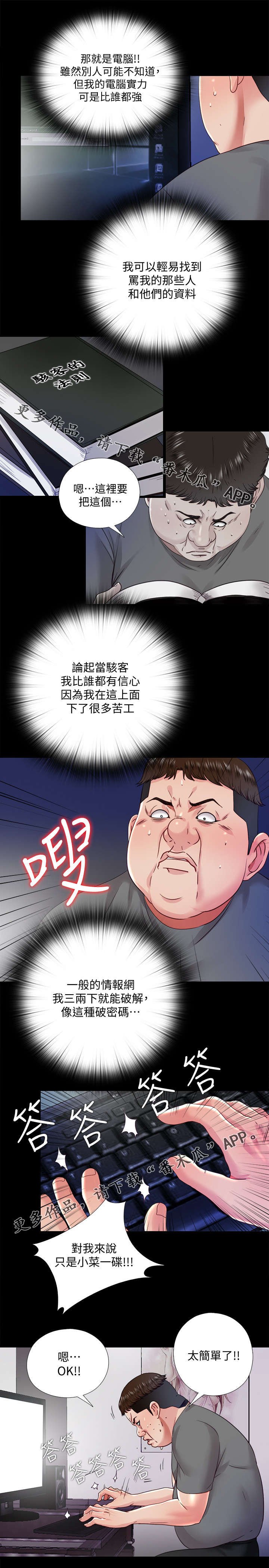 第46章：名单